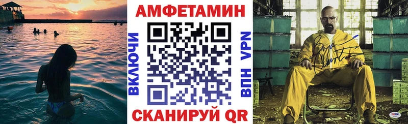 АМФ VHQ  купить   Прокопьевск 