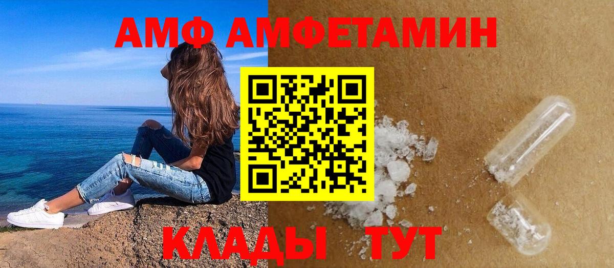 Прокопьевск  АМФЕТАМИН  Вход с VPN  Amphetamine  АМФ 97% 