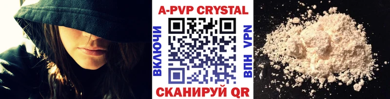 что такое   Прокопьевск  shop какой сайт  APVP Crystall 