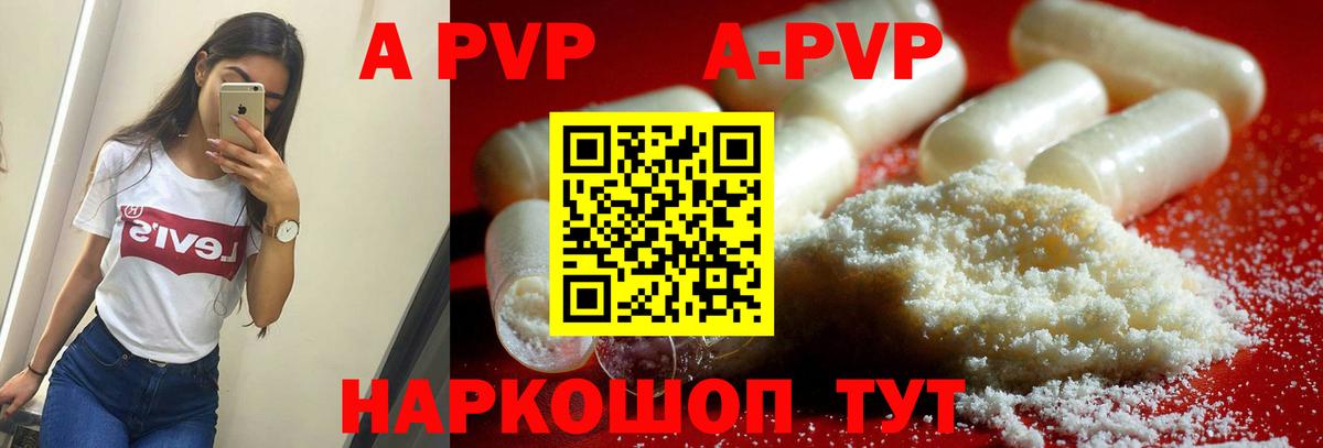 Alpha-PVP мука  Alfa_PVP кристаллы  цена наркотик  Альфа ПВП СК КРИС  Вход с VPN  Прокопьевск 