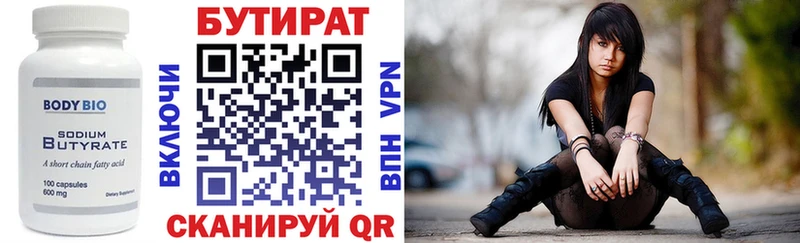 Бутират 1.4BDO  mega вход  Прокопьевск 