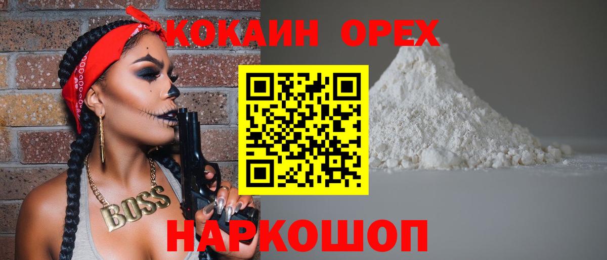 Cocaine 98% Прокопьевск