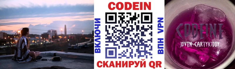 Codein Purple Drank  Прокопьевск 