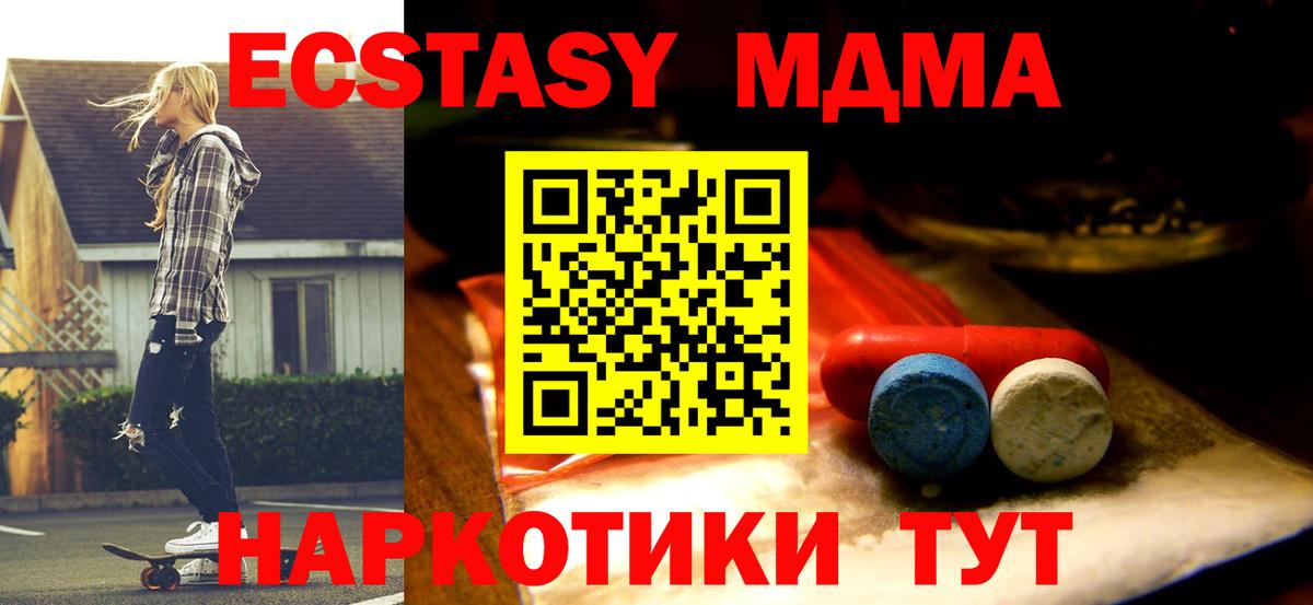 Экстази mix Прокопьевск