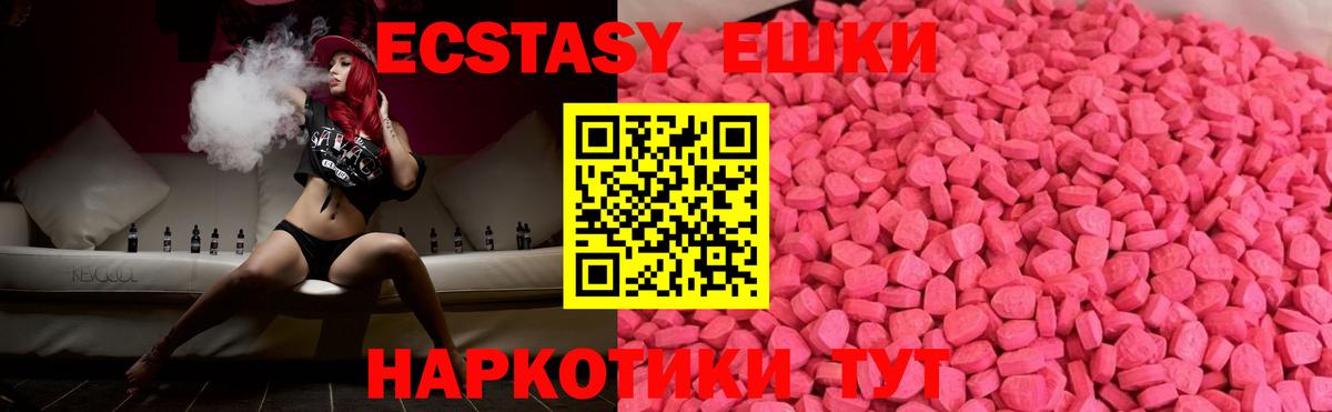 Ecstasy 280 MDMA  Вход с VPN  OMG как войти  Прокопьевск 
