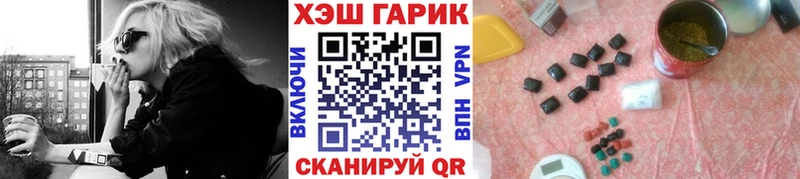 Гашиш гарик Прокопьевск