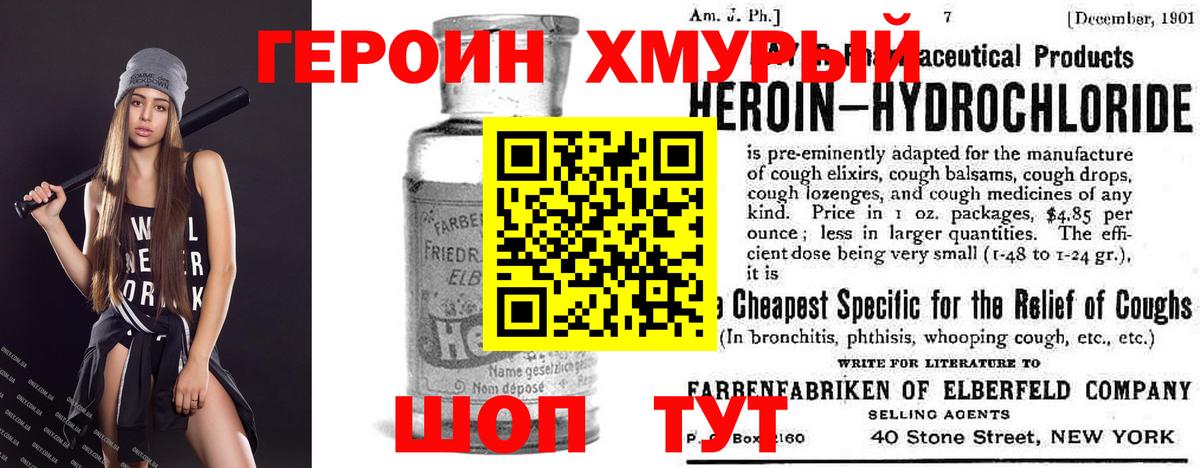 Прокопьевск  Героин хмурый  ГЕРОИН  Вход с VPN 