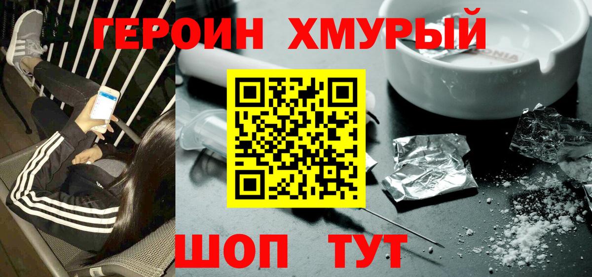 Героин афганец Прокопьевск