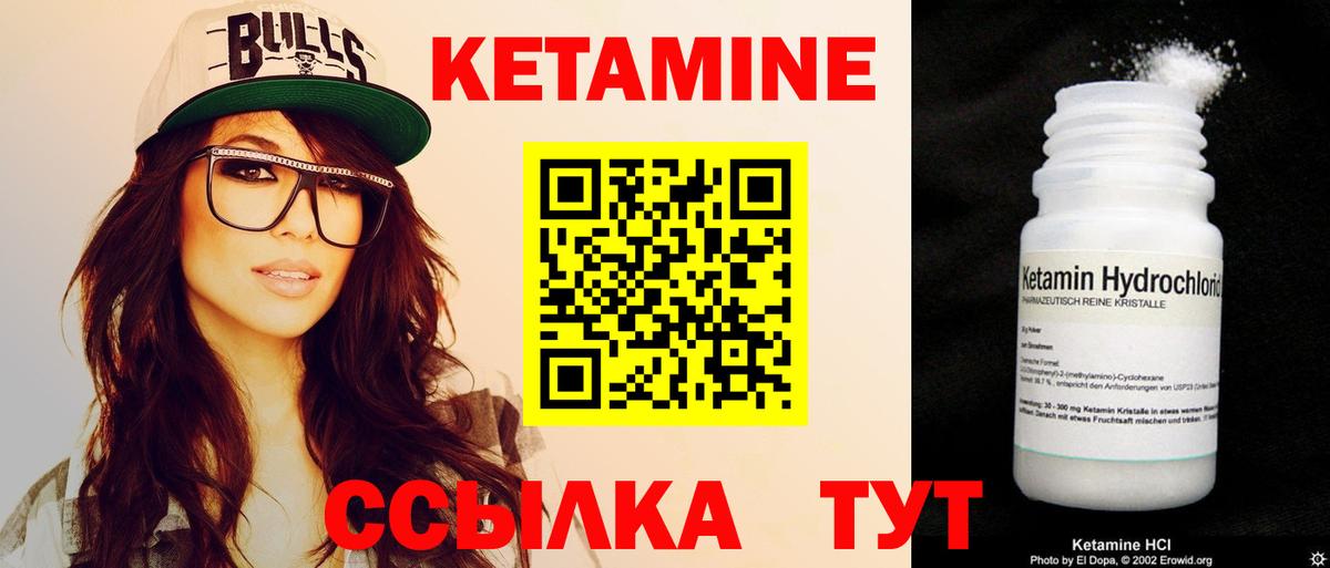 Прокопьевск  Кетамин VHQ  КЕТАМИН ketamine  Вход с VPN 