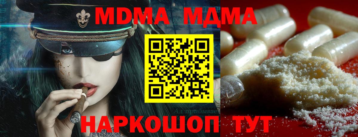 MDMA молли Прокопьевск