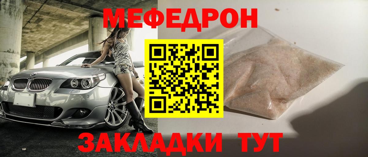 Меф 4 MMC  МЯУ-МЯУ mephedrone  цены   МЕФ  Прокопьевск  Вход с VPN 