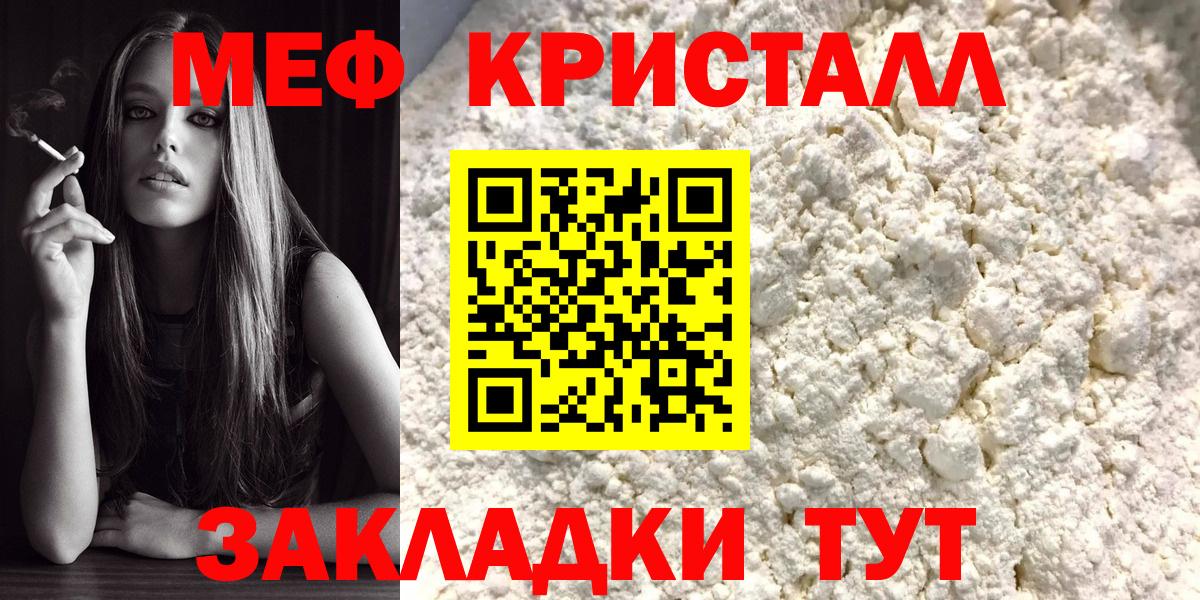 Меф мяу мяу кристаллы Прокопьевск