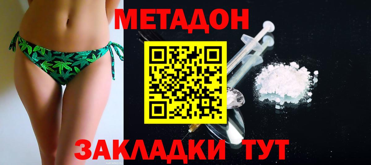 Метадон VHQ  Метадон белоснежный  Прокопьевск  Вход с VPN 