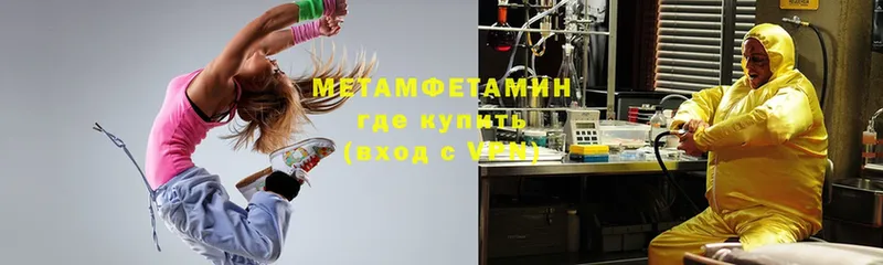 МЕТАМФЕТАМИН кристалл  Прокопьевск 