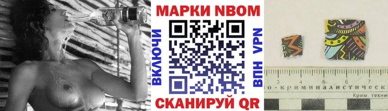 Марки N-bome 1500мкг  магазин продажи   Прокопьевск 