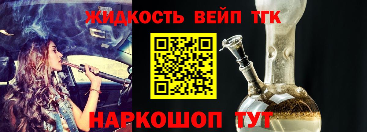 Дистиллят ТГК гашишное масло Прокопьевск