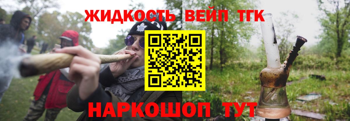 Дистиллят ТГК THC oil  Вход с VPN  Прокопьевск 